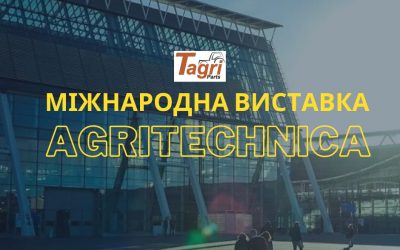 Міжнародна виставка сільгосптехніки AGRITECHNICA переноситься на 2023 рік